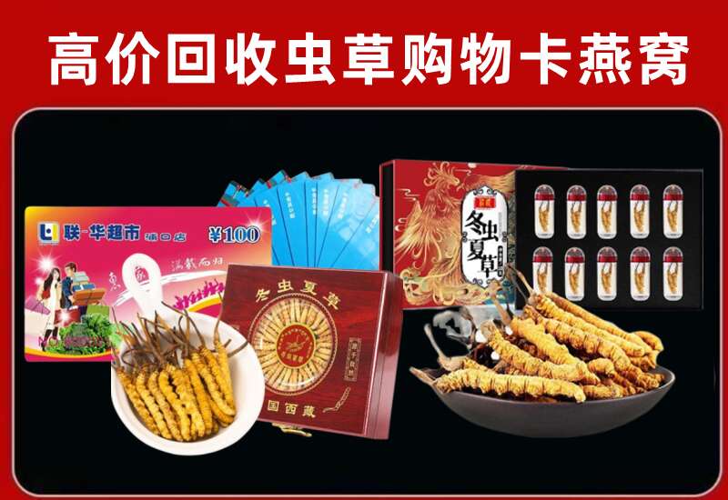 北海市回收购物卡